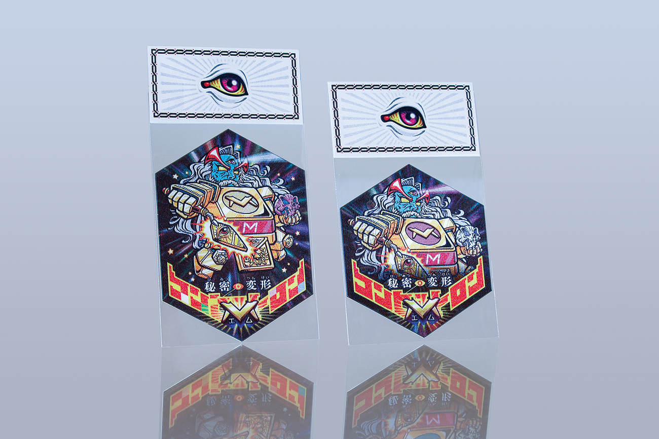 シール横丁「自作シール本」まんだらけ出版 Presents『EXTREME