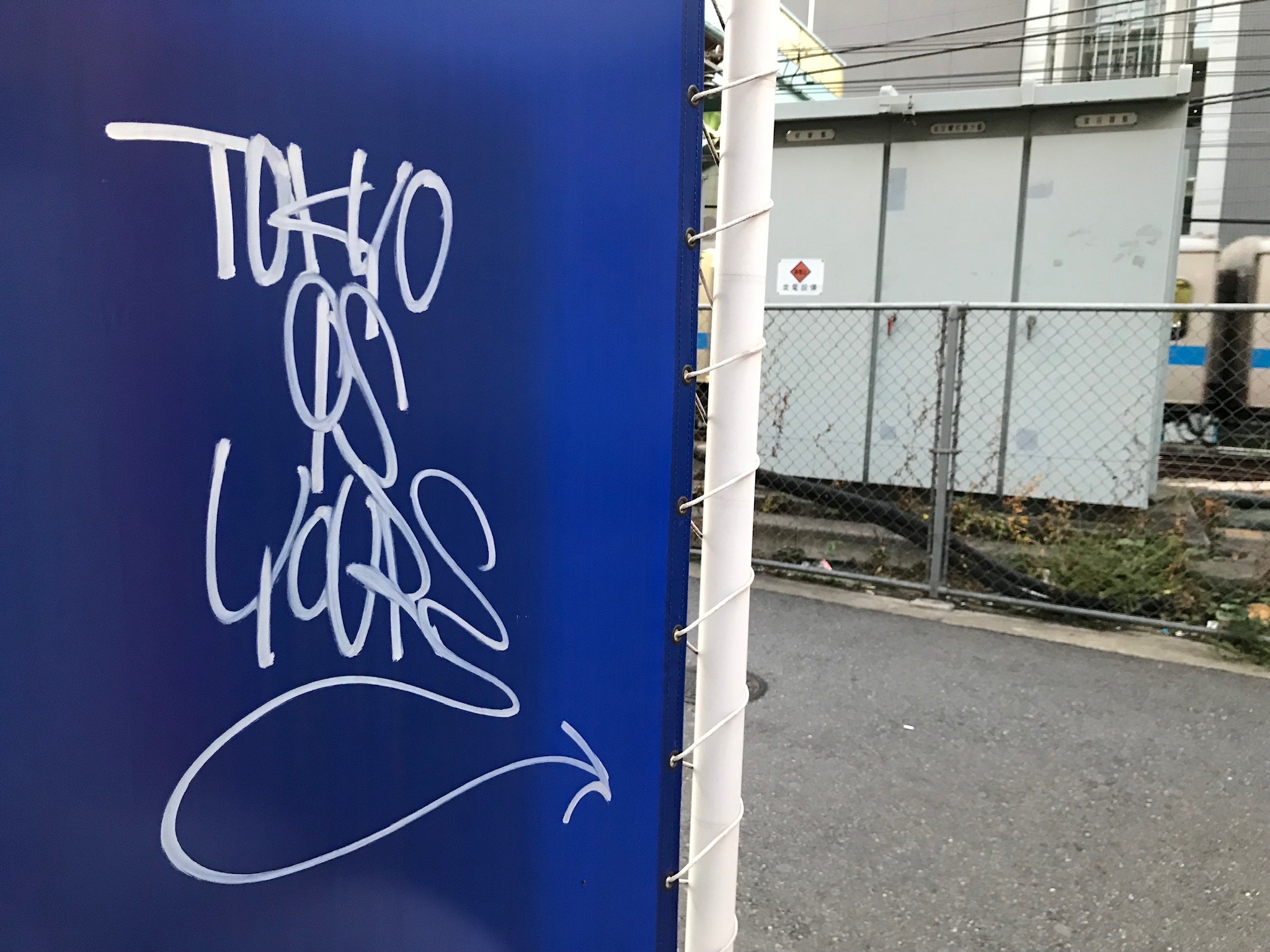 東京のストリートに突如現れた謎のグラフィティ “TOKYO is YOURS”の