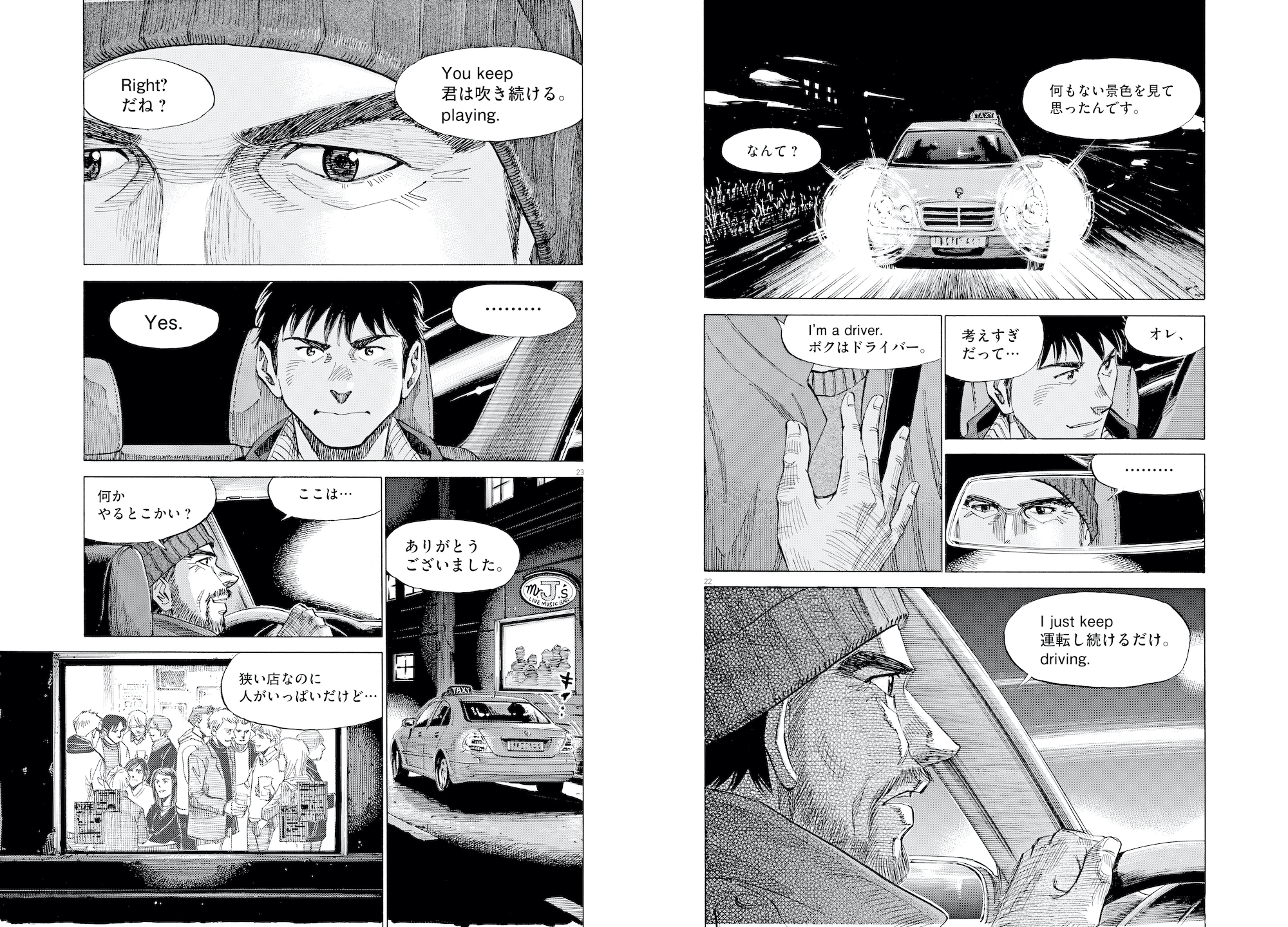The Mangaka Who Wrote BLUE GIANT, Shinichi Ishizuka Speaks About