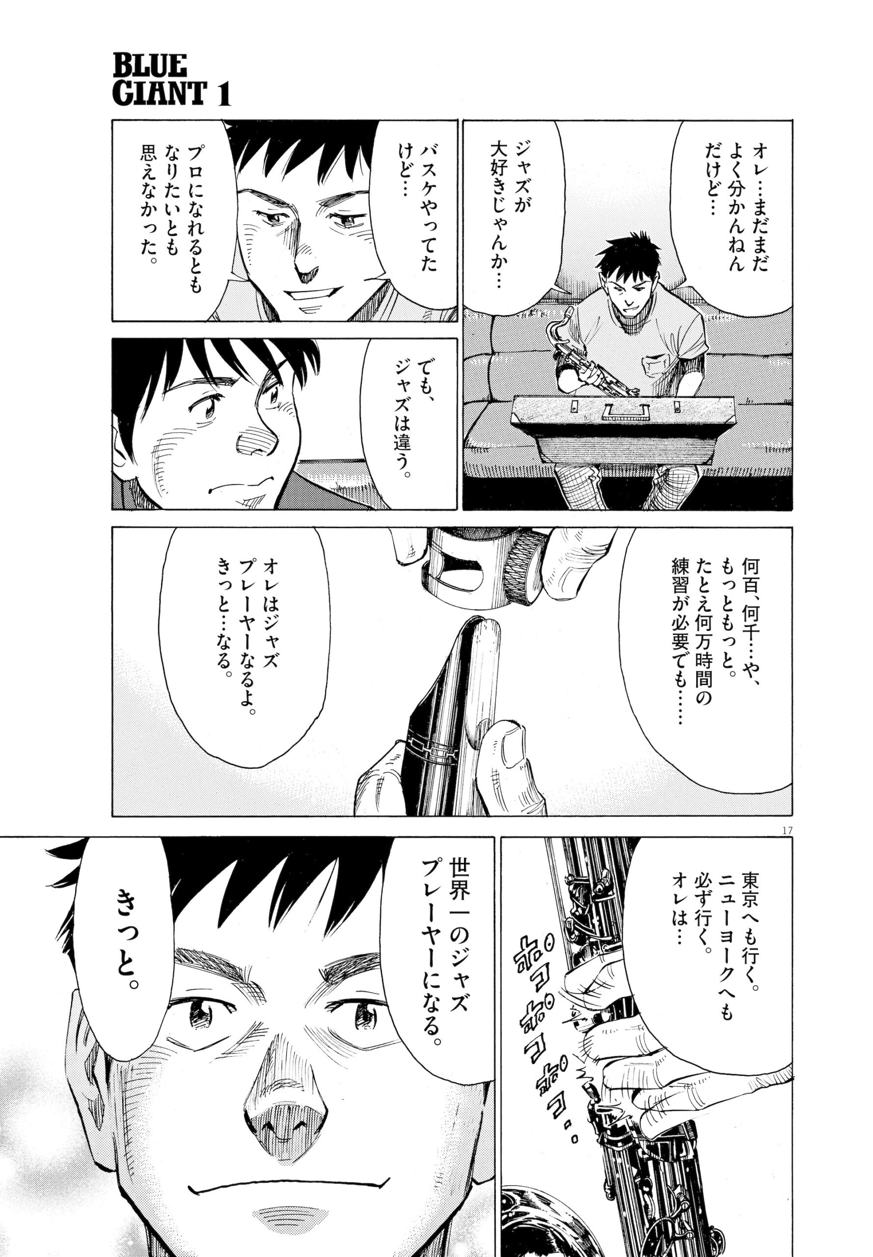 Blue Giant を描く漫画家 石塚真一が語る 創作表現とジャズへの想い Tokion