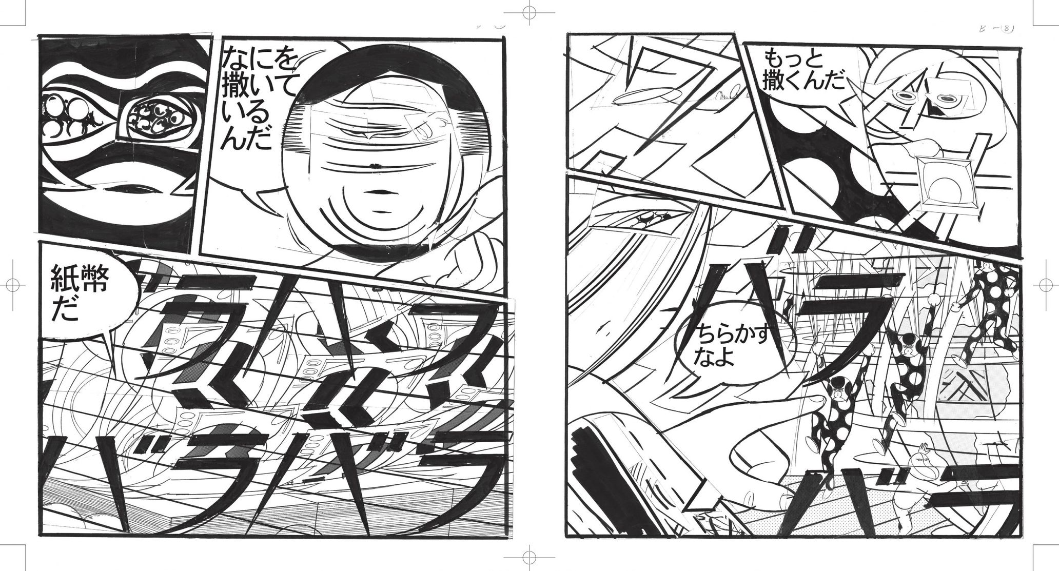 Yuichi Yokoyama's “Neo Manga” And His Relationship With 