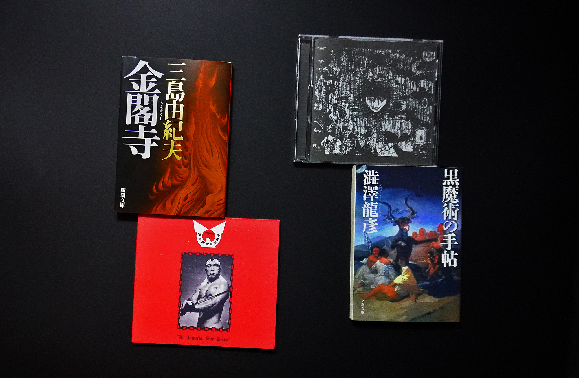 購入日本 ブラックメタル V系 Manierisme 呪われた館 セット - CD