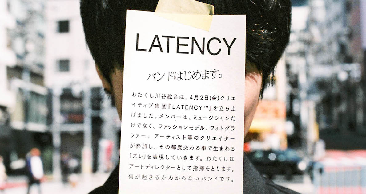 latency 川谷絵音
