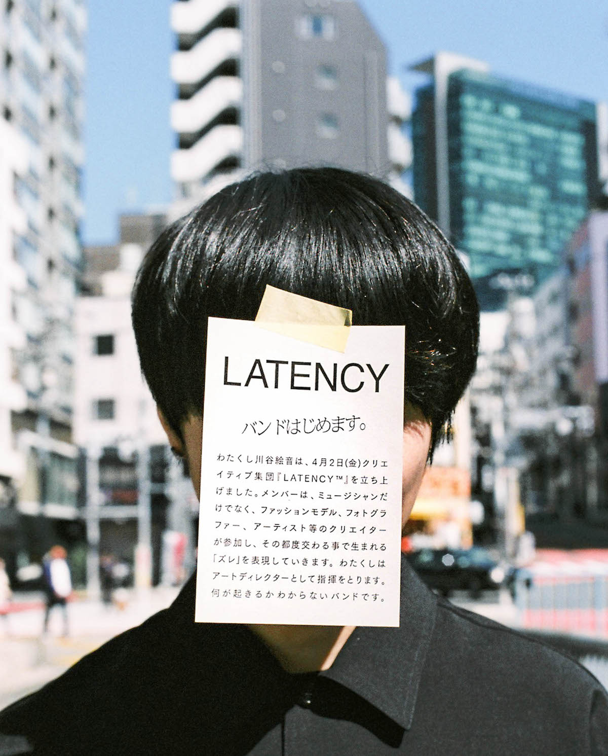 latency 川谷絵音