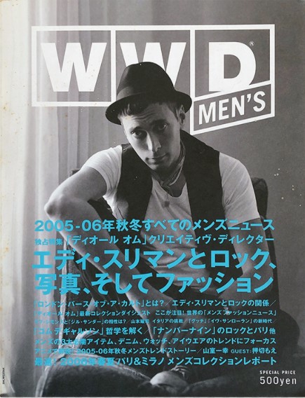 エディ・スリマンの「ディオールオム」を再考する/連載「痙攣としての