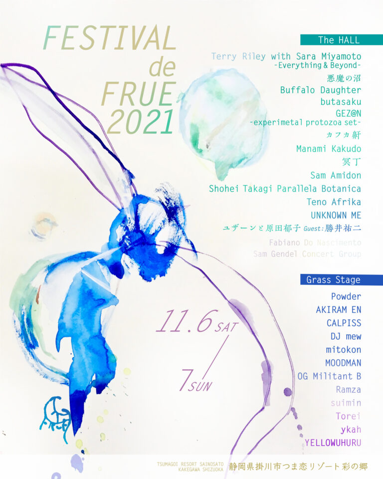 FESTIVAL FRUEZINHO 2022/6/26 立川 2枚 音楽フェス チケット 最大級サイト