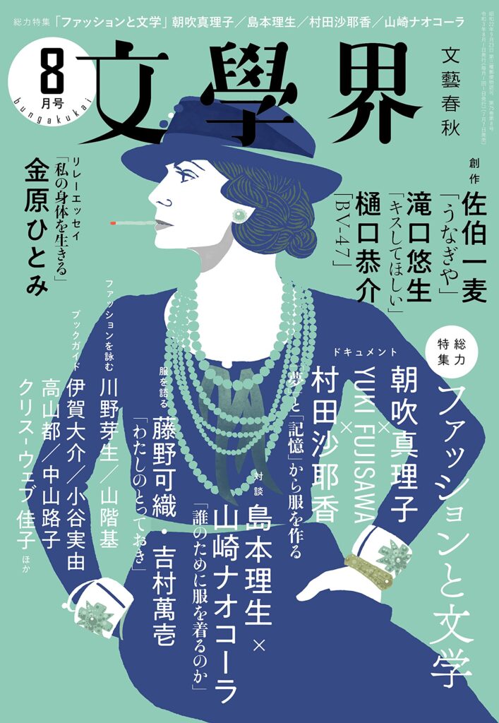 バレンシアガ とvalkneeのクリエイションから考える 消費社会への批評性と 新しさ 連載 痙攣としてのストリートミュージック そしてファッション 第13回 Tokion