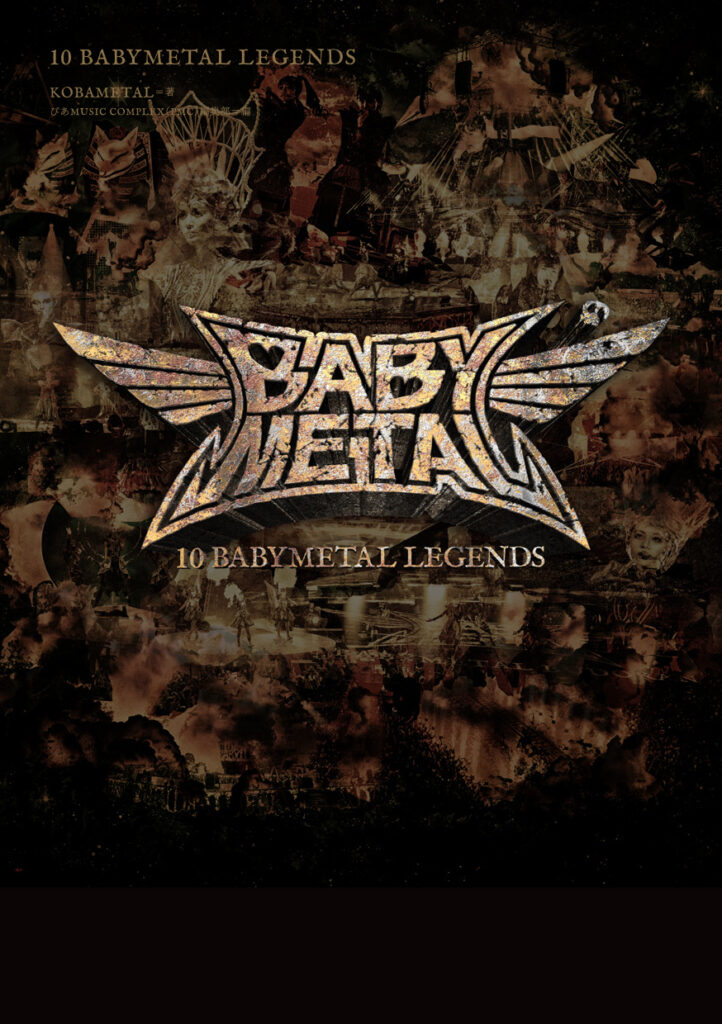 BABYMETALのプロデューサー・KOBAMETALが明かす“ターニング