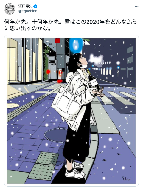 時音 Vol 16 Why Hisashi Eguchi Chooses To Be Both An Illustrator And A Manga Artist Tokion
