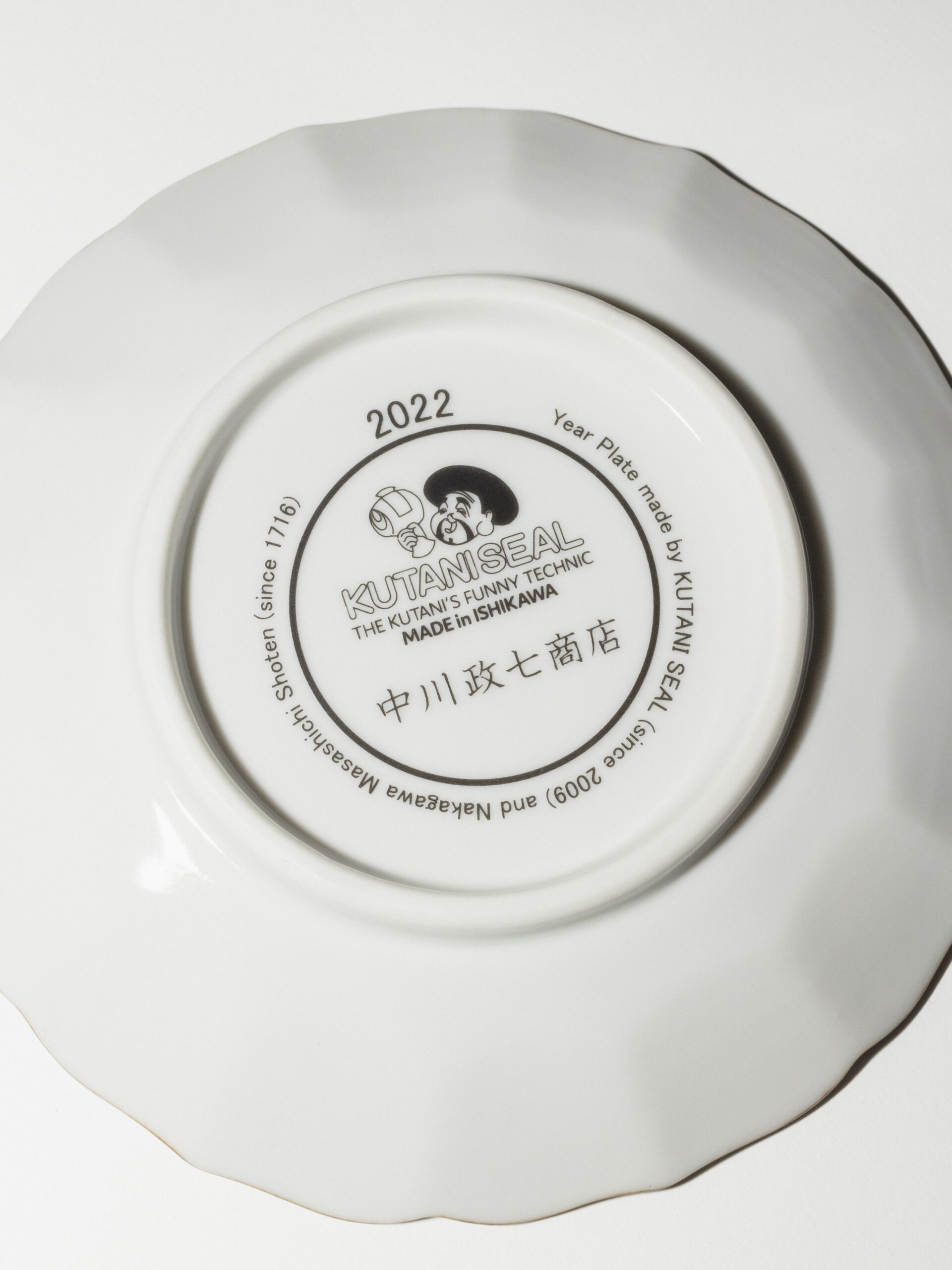 「中川政七商店」のKUTANI SEAL ボンボニエール 寅 ¥4,950、KUTANI SEAL 干支皿 寅 ¥3,080