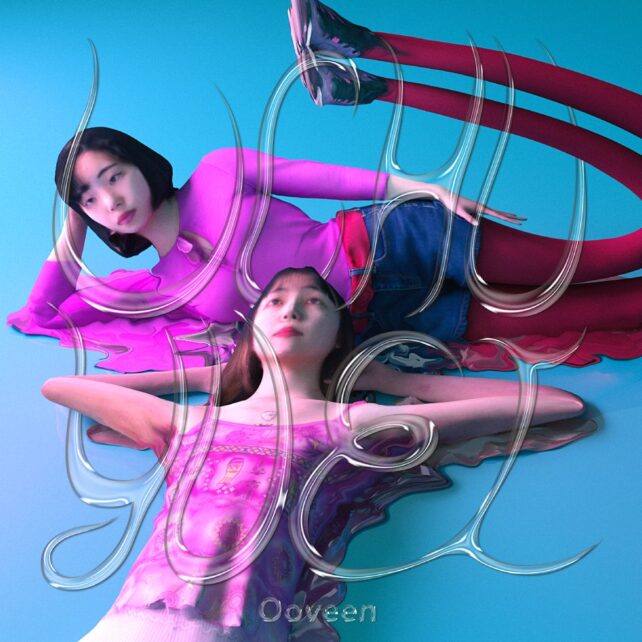Ooveenが2021年にリリースしたセカンドアルバム『UCHU YUEI』