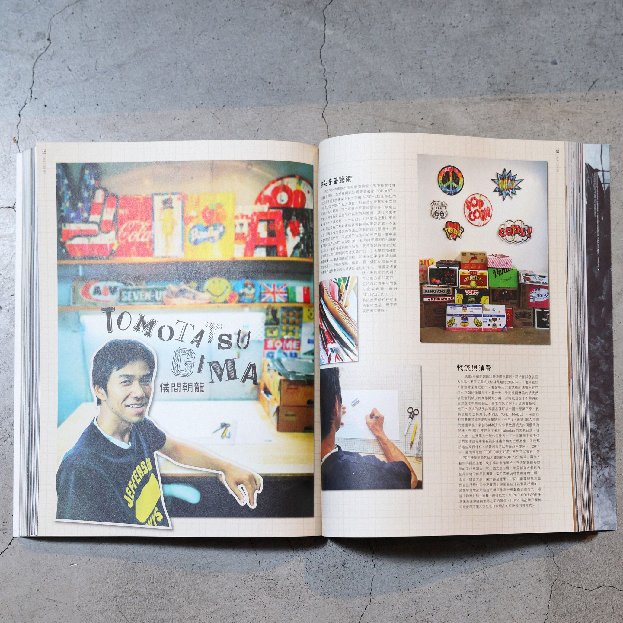 過去に香港のカルチャー雑誌『MILK MAGAZINE』で、作品が表紙に採用され、インタビューも掲載された