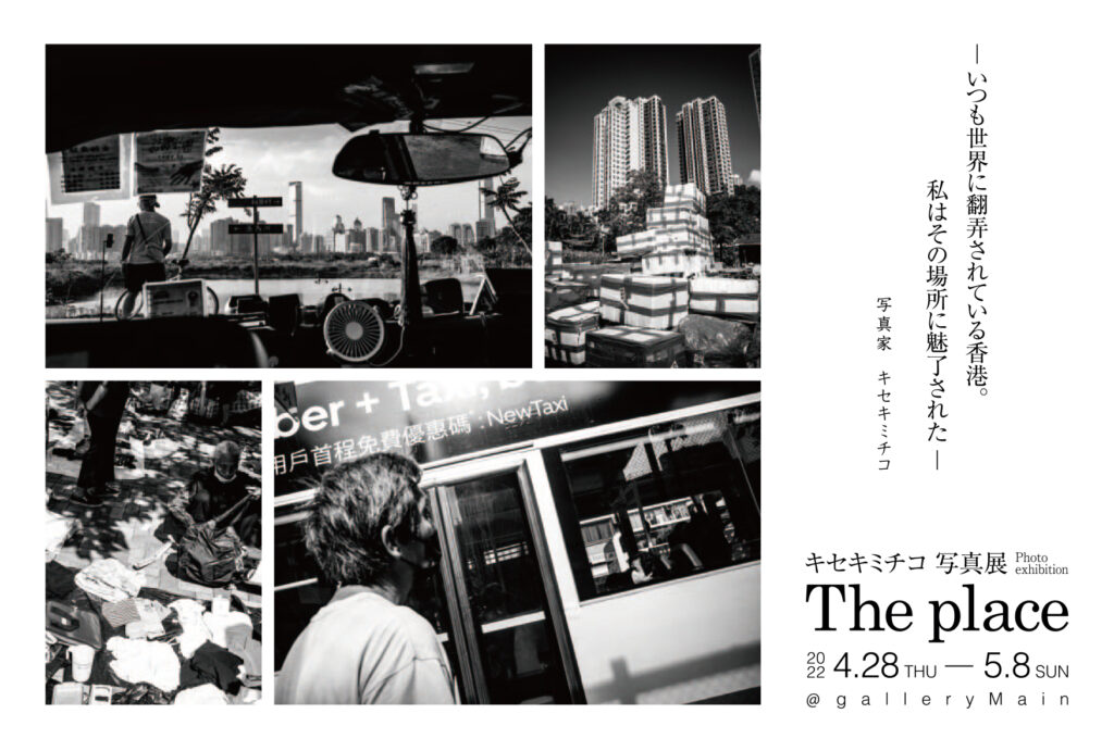 ■The place
会期：4月28日〜 5月8日