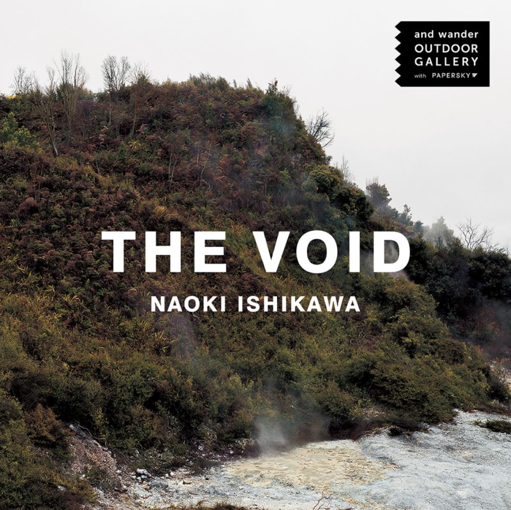 写真家・石川直樹の「THE VOID」の企画展が開催 「アンドワンダー」と