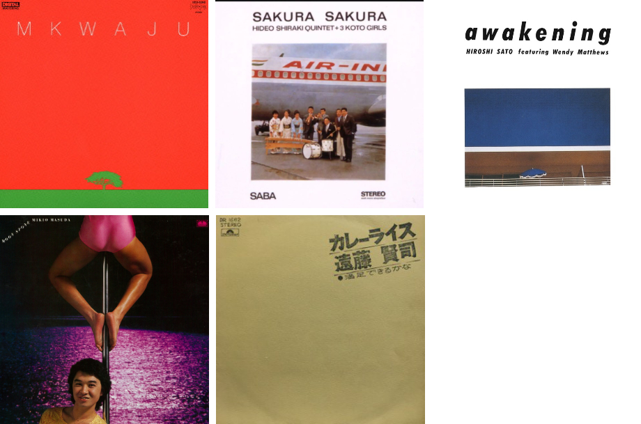 1. Mkwaju Ensemble – “Mkwaju“ (1981)
2. Hideo Shiraki Quintet – “Sakura, Sakura“ (1965)
3. Hiroshi – Sato -“Say Goodbye” (1985)
4. Mikio Masuda – “Let‘s Get It Together“ (1976)
5. Kenji Endo – “カレーライス” (1971) .. Curry rice.. I wish I could understand the lyrics.. what a great song! 