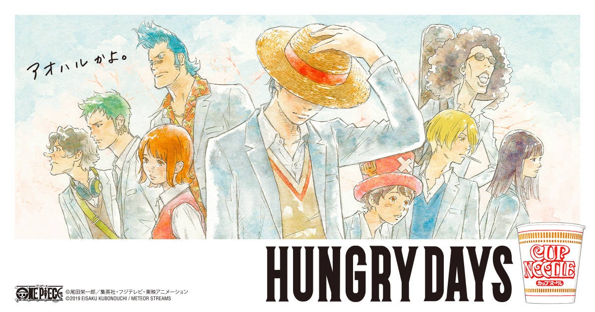 Characters designed by Kubonouchi for the Nissin Cup Noodle TV commercial “One Piece Hungry Days”
©︎Eiichiro Oda/Shueisha・Fuji Television・TOEI ANIMATION