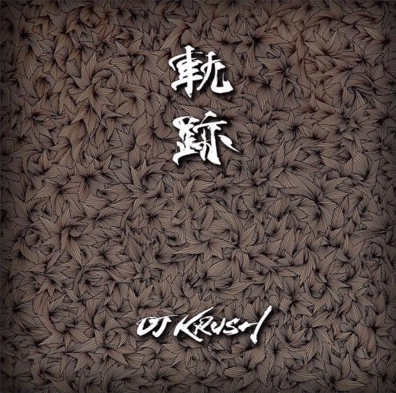 Kiseki, released in 2017