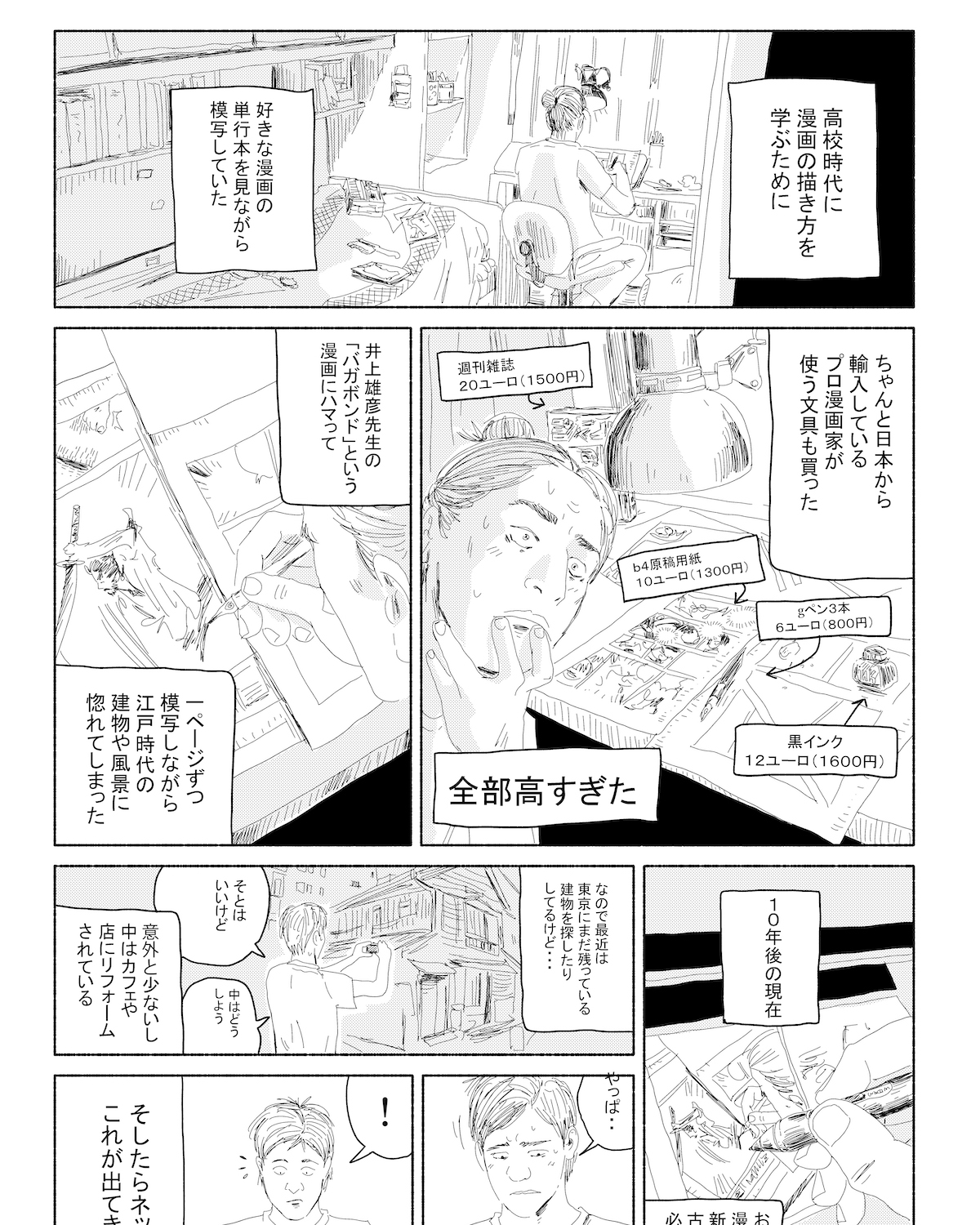 ヨーロッパの作家さんが作った精巧でロマンチックなペーパーアート2セット ヨーロッパの作家さんが作った精巧でロマンチックなペーパー