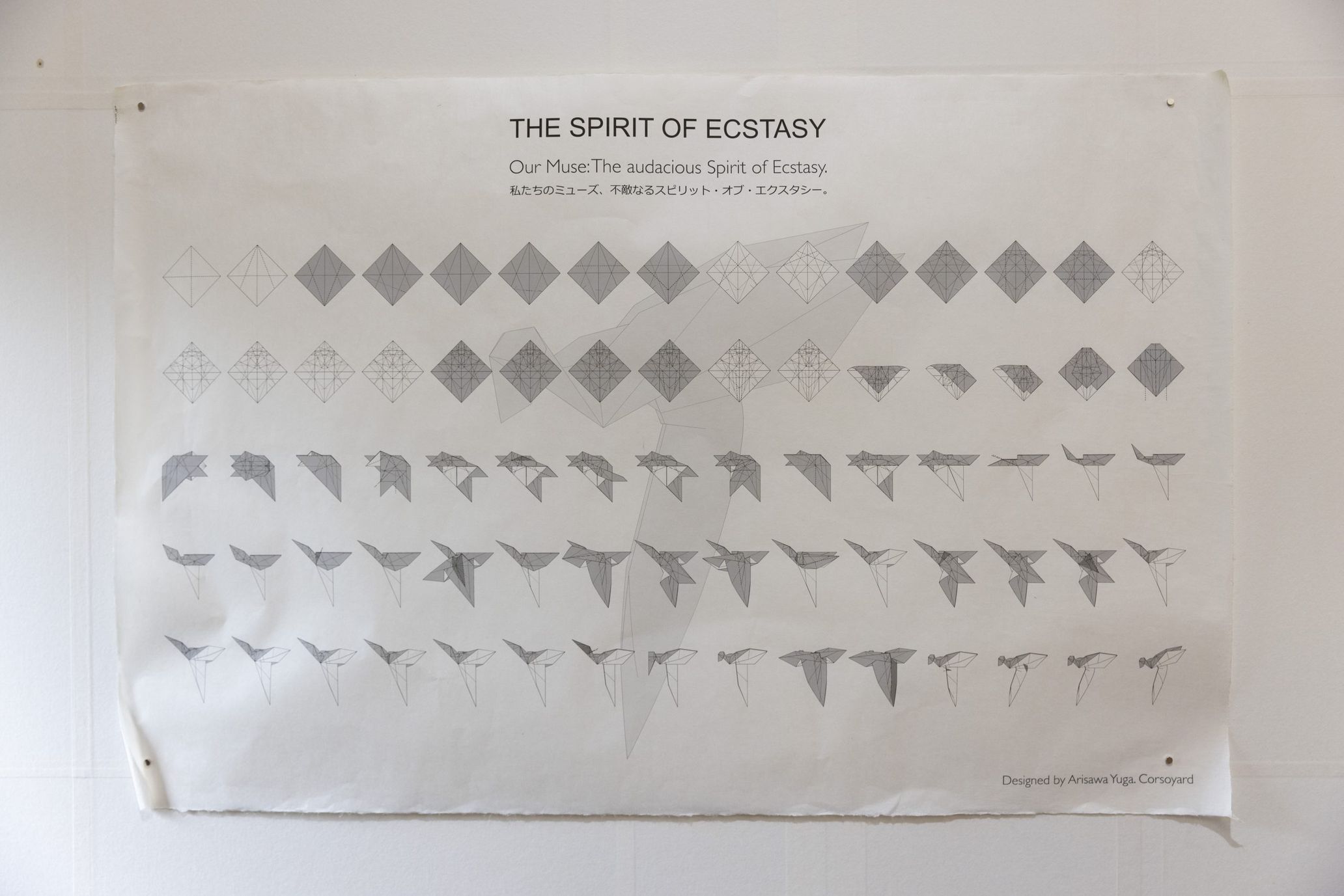 ロールス・ロイスの精霊を折り紙で再現し、その折り図をポスターに。試し刷りした1枚が工房のオフィスに貼ってあった
