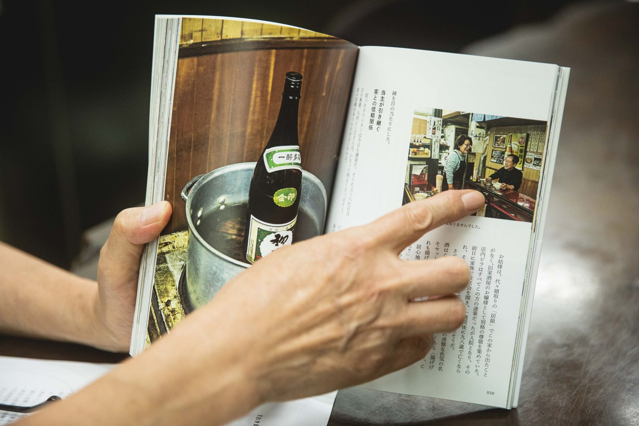 『日本居酒屋遺産』を手にそれぞれの居酒屋のエピソードや特徴を紹介していただいた Photography Kentaro Oshio 
