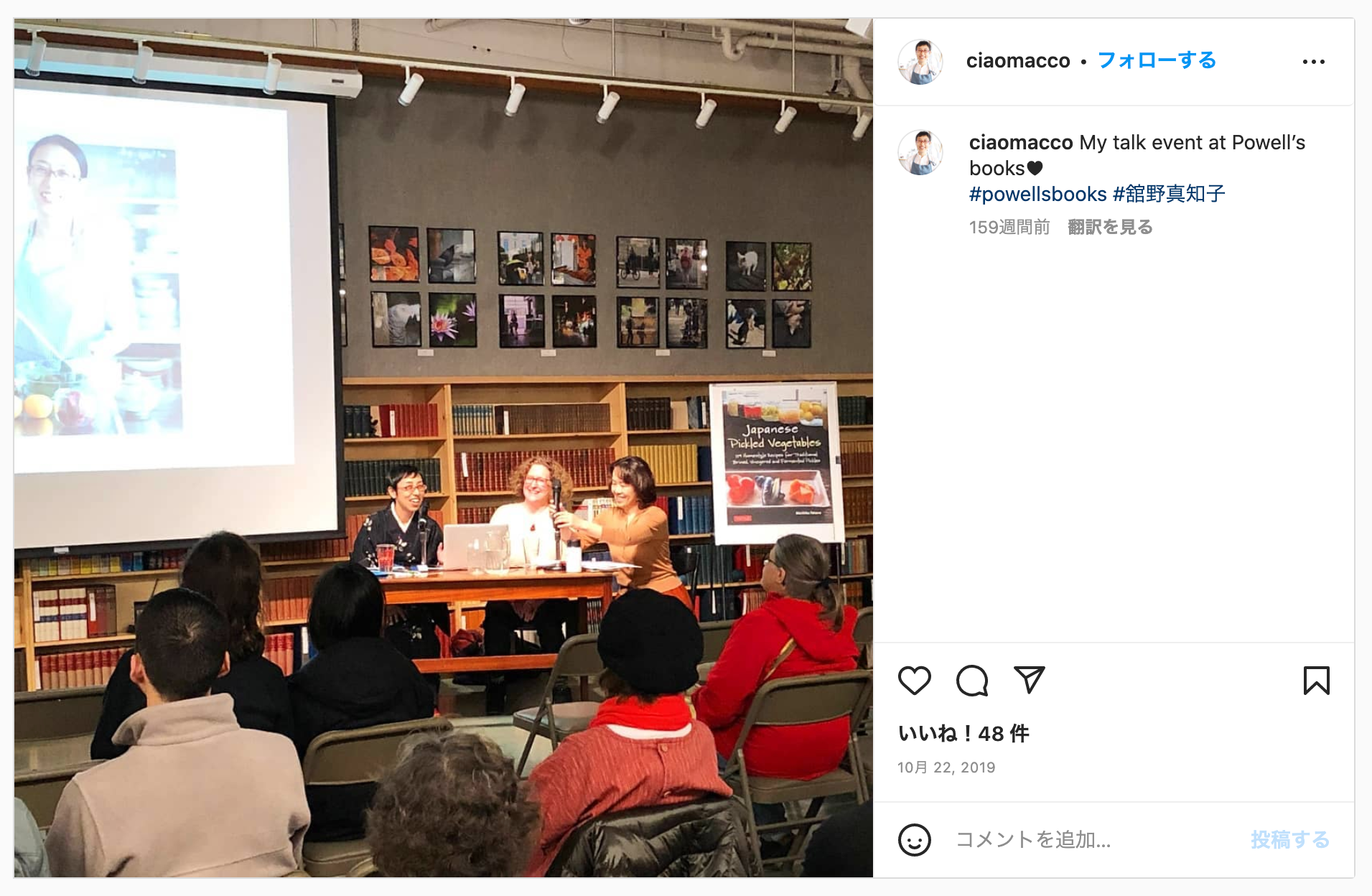 Celebration of “Japanese Pickled Vegetables” at Powell’s City Books, the world’s largest independent bookstore in Portland.
Machiko Tateno official Instagram (@ciaomacco)