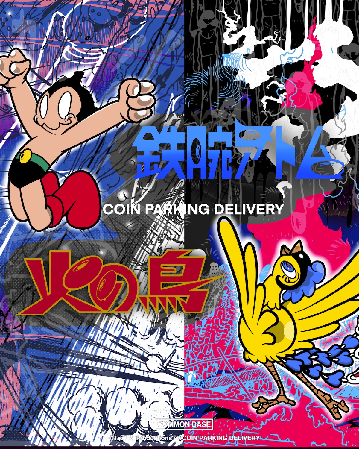 COIN PARKING DELIVERYが『鉄腕アトム』『火の鳥』とコラボ - TOKION