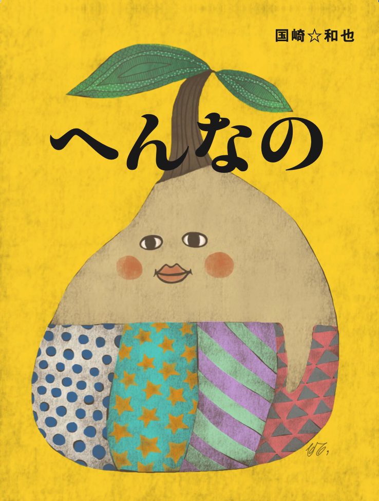 ランジャタイ・国崎和也 インタビュー後編 - TOKION