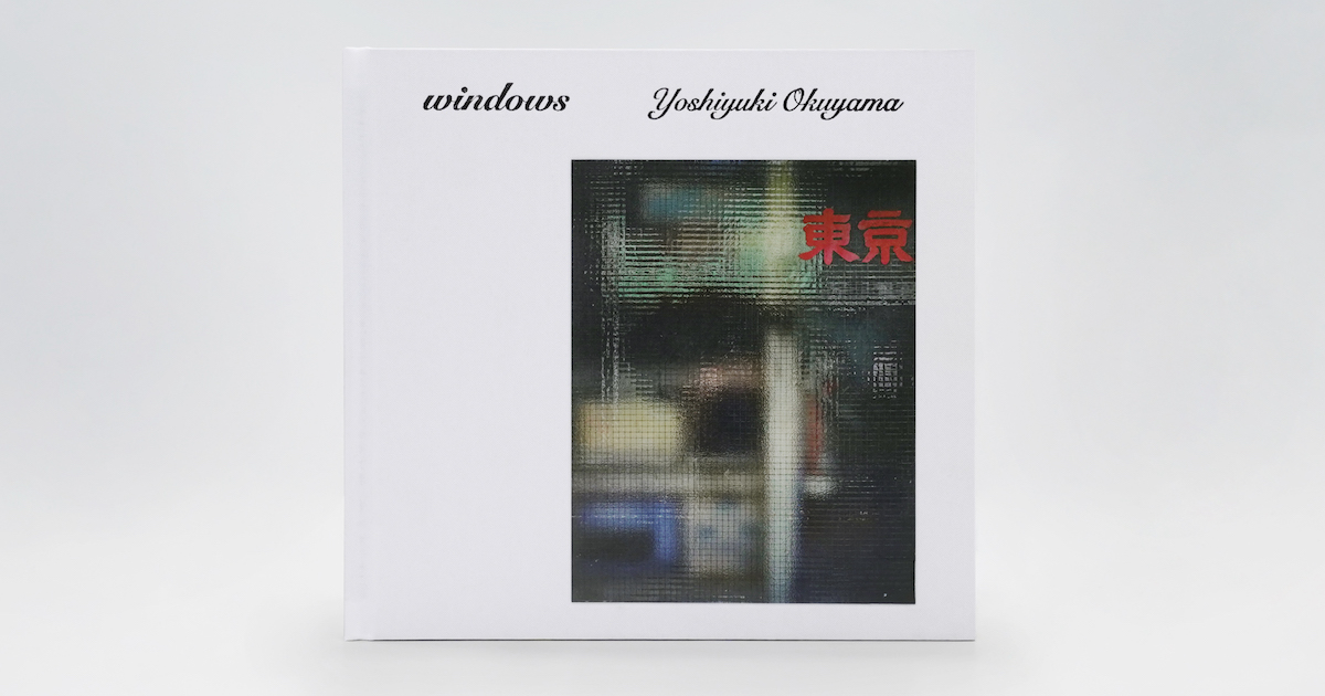 写真家・映像監督の奥山由之による新作写真集『windows』が6月上旬に
