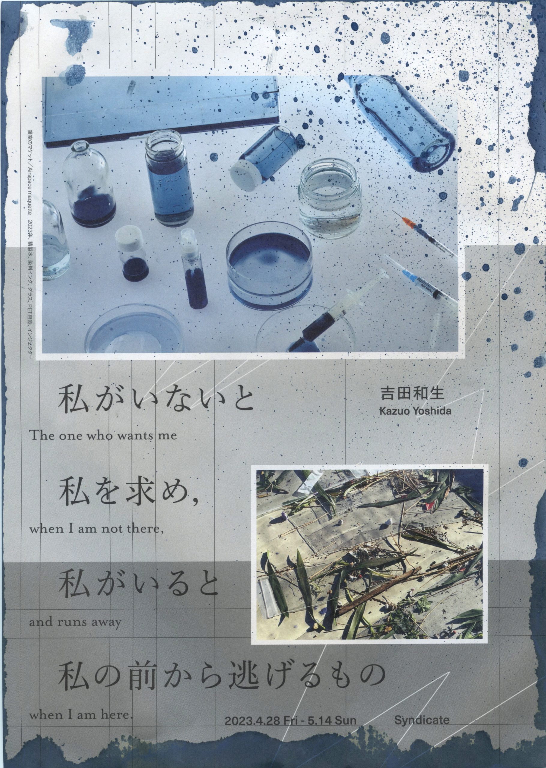 美術の時間に作りました 私は本当の「絵師」になりたい。 私は「絵師」と呼ばれる事が