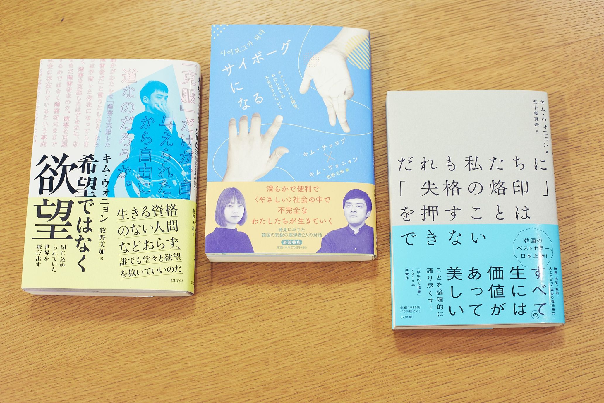 Three books by Kim Won-young in Japanese