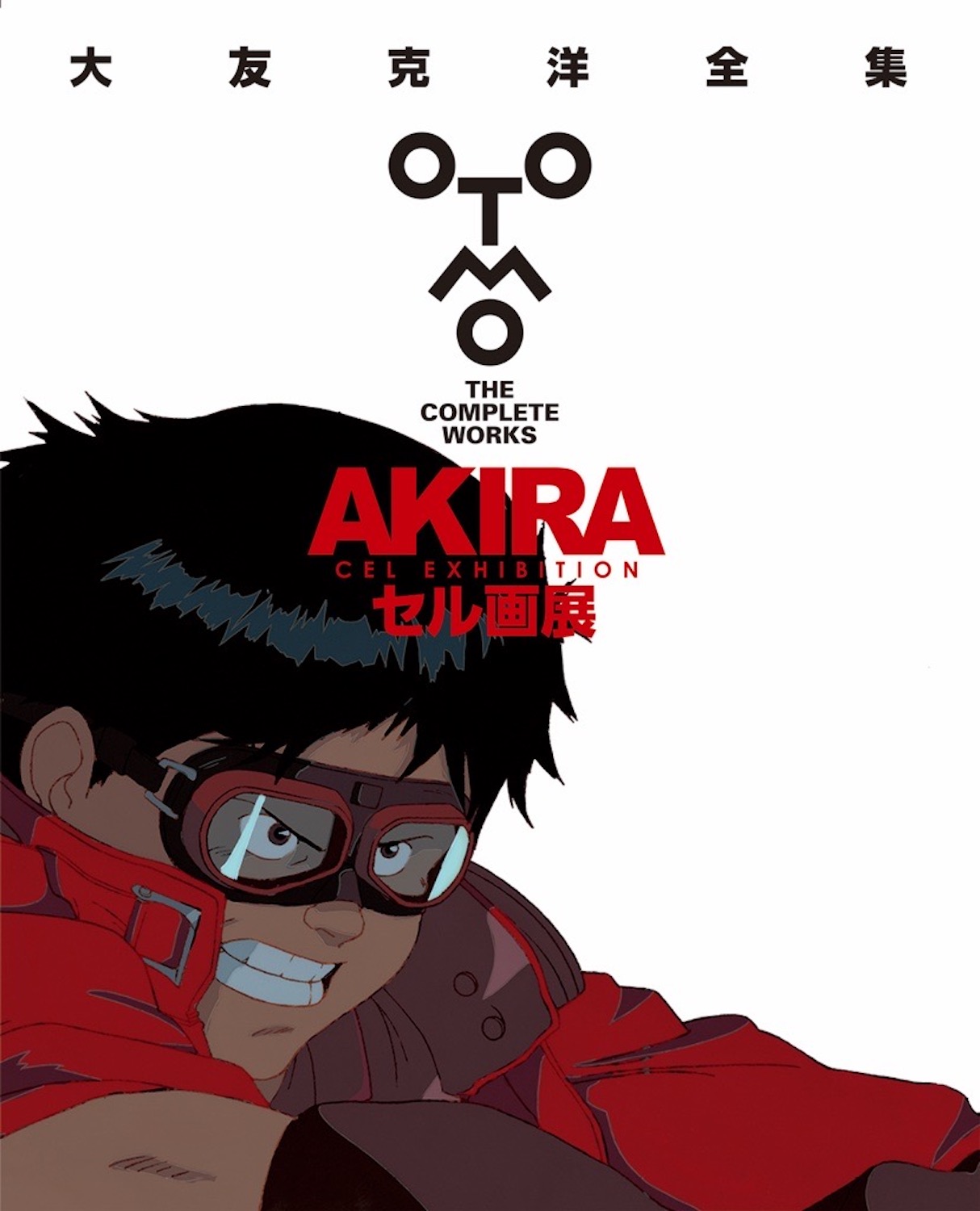 2023?新作 激レアVHSテープ【SO 大友克洋 激レア作品 AKIRA 本