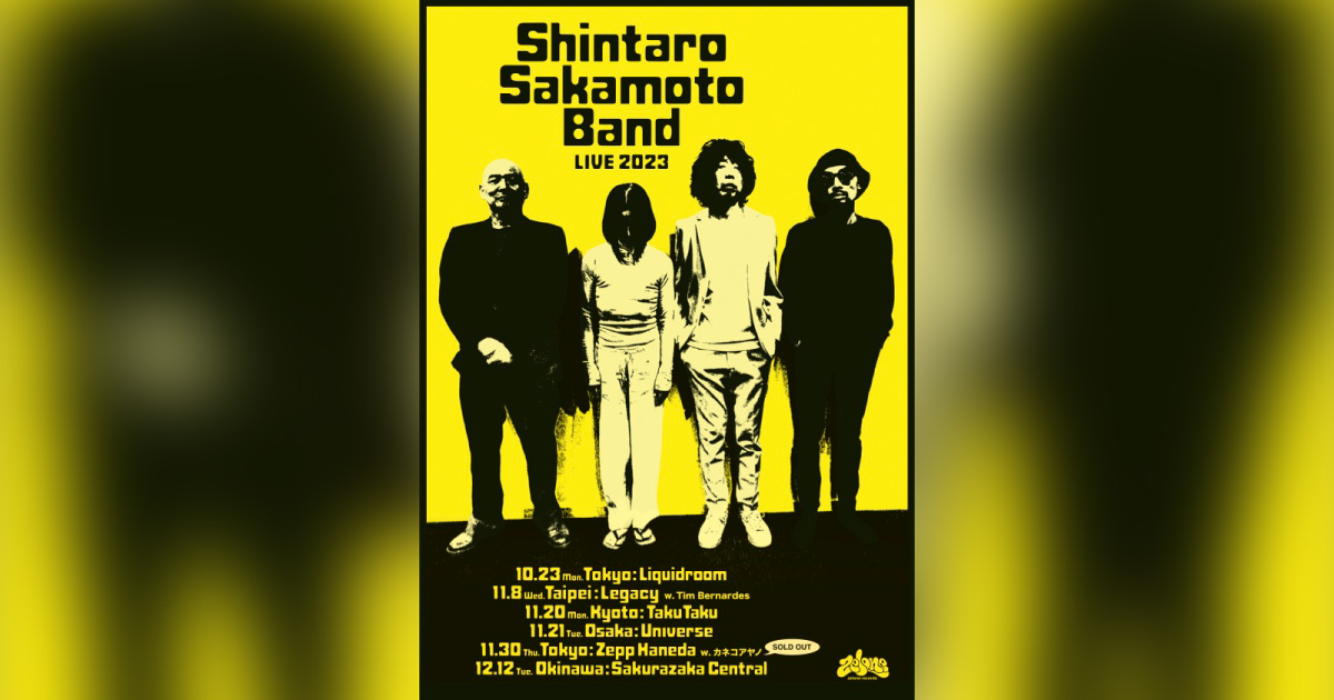 坂本慎太郎が10月からワンマン4公演と対バン2公演からなるツアーを開催