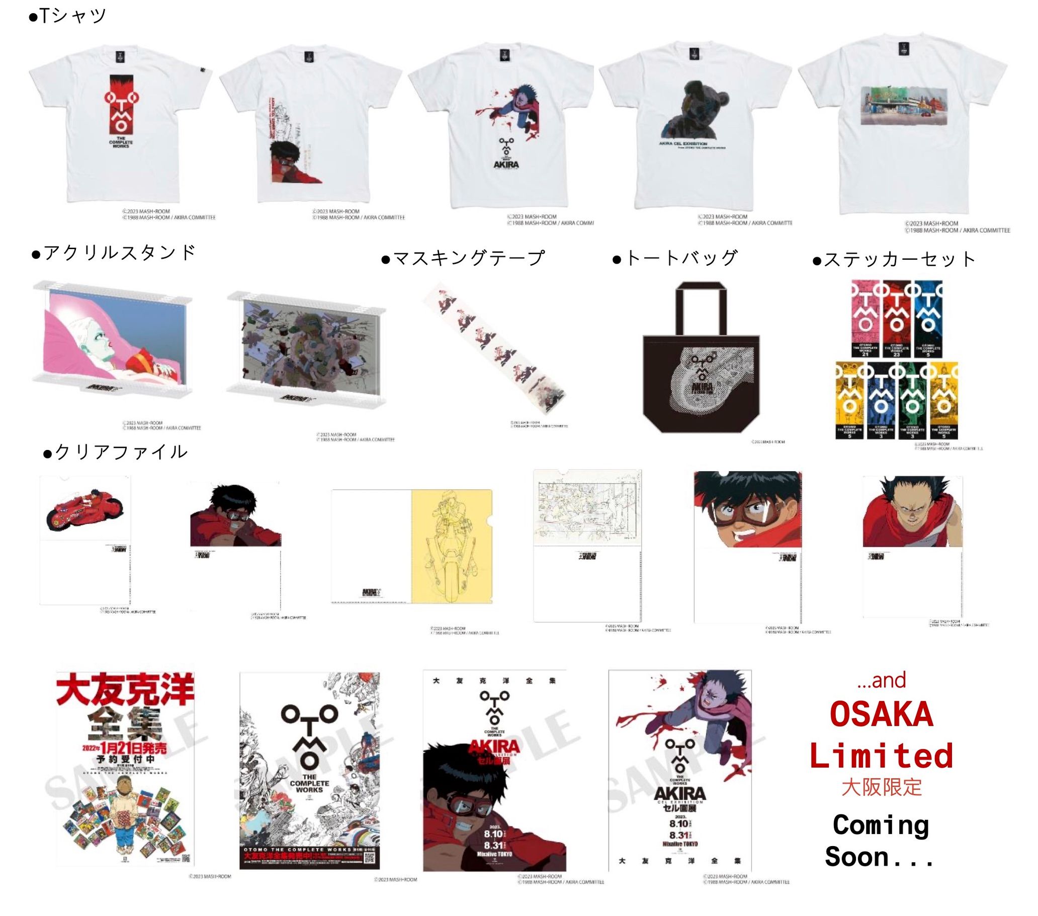 akira 原画展 限定tシャツ大阪 - Tシャツ/カットソー(半袖/袖なし)