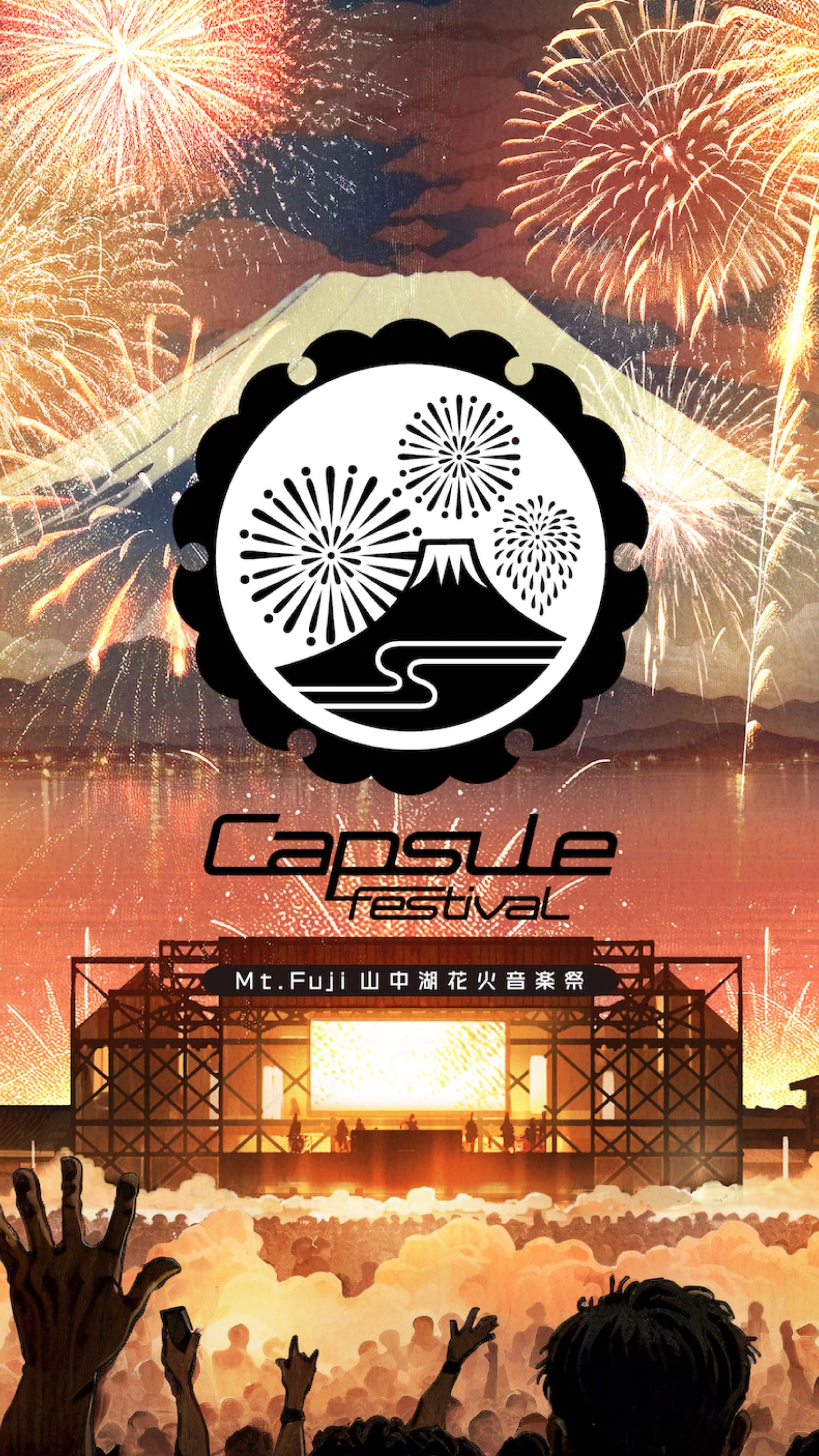 雲竜富士桜/湖上の舞【現品発送】管理70580 音楽・サウナ・キャンプと伝統を融合させた新スタイルの花火大会