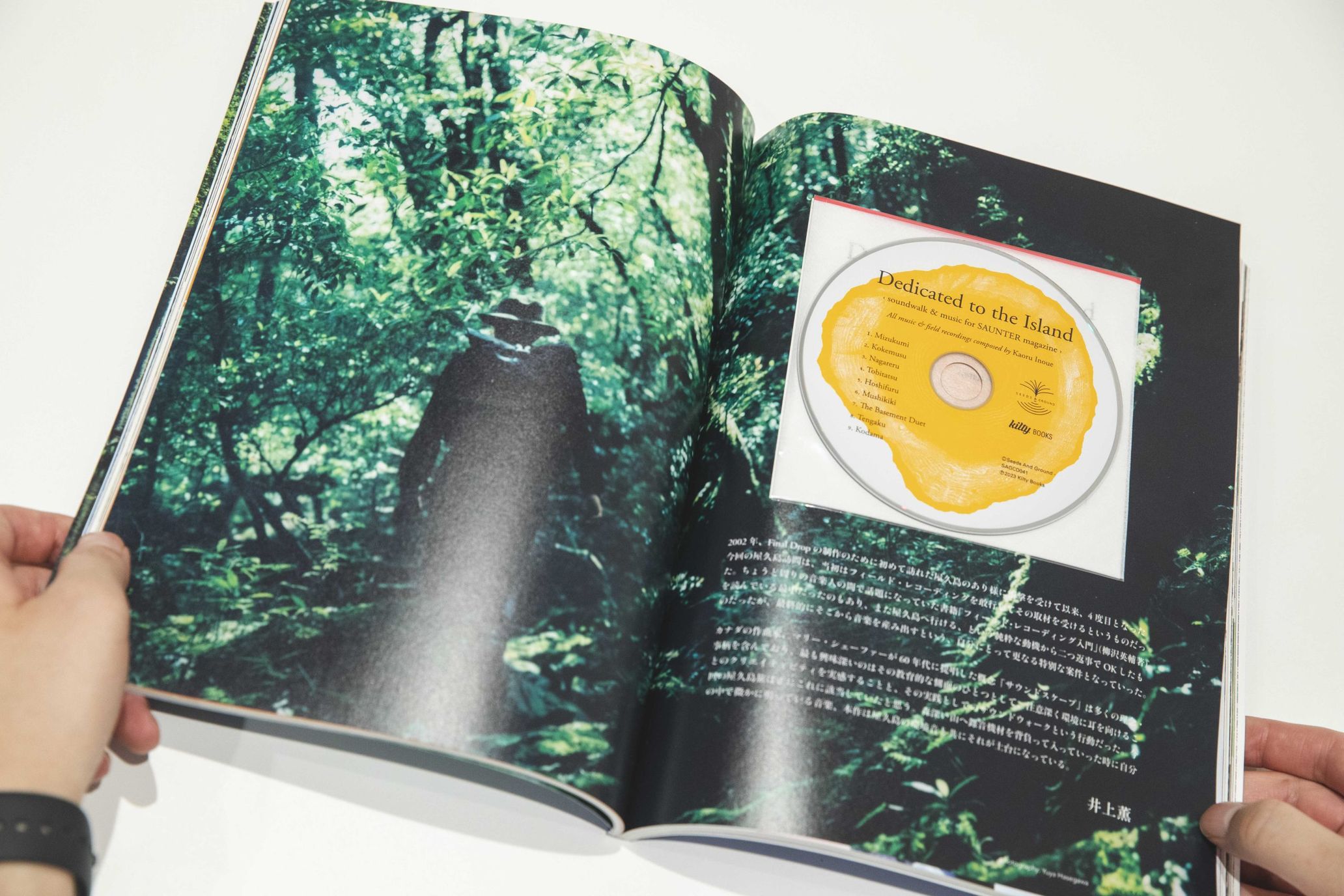 『Dedicated to the Island』は屋久島発のカルチャー＆トラベル誌『SAUNTER Magazine』とのコラボレーションにより制作され、第6号の限定版には同作のCDが付属する。また2024年4月下旬にはアナログ盤として発売予定。