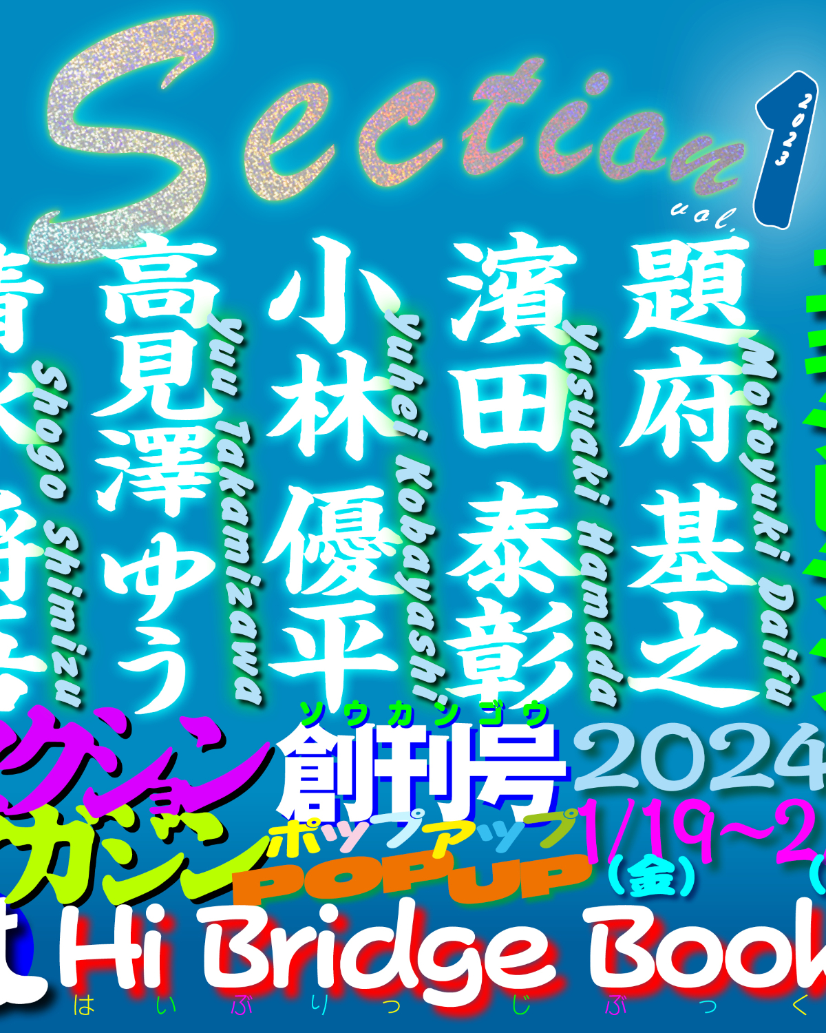 写真家・題府基之によるビジュアルブック『Section Vol.1』の